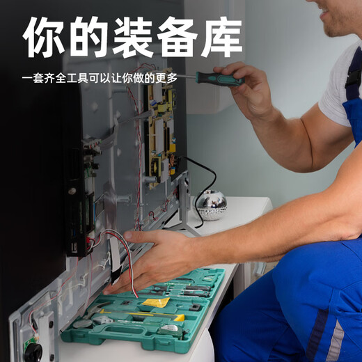 Shida household tool set hardware repair tool box collection multi-functional household electrician combination tool set economical 7-piece set_(daily maintenance)