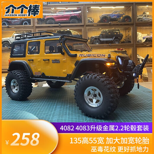 RC -Modell einfach zu steuern 40824083 verbessertes Metall 2.2 Radnaben erweitert vergrößerte Reifen 13555 Weiche Reifen Schwarze Radnabenreifen 4