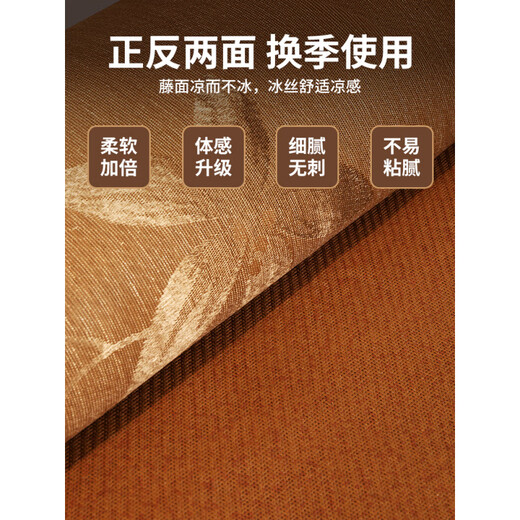 Jiyunmao 2025 new summer ice silk mat rattan mat double-sided mat winter and summer dual-use household mat foldable baby available ancient rattan single-sided mat丨A+丨 0.9m bed