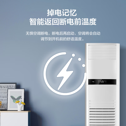 TCL Cabinet Air Conditioner Commercial Air Conditioner 380V Large 5 HP First Level Energy Efficiency/10 HP Second Level Energy Efficiency Variable Frequency Heating Large Space Hall Factory Floor Standing Cabinet Central Air Conditioner Large 5 HP First Level Energy Efficiency Cooling and Heating 380V Installation Includes 4 Meters Copper Pipe