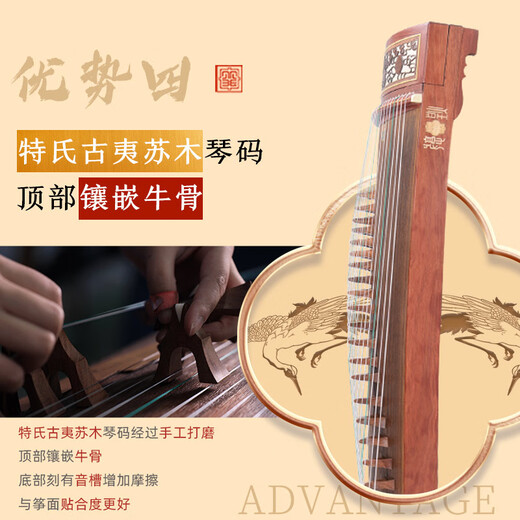 敦煌牌古筝  考级中档演奏古筝上海民族乐器一厂 双鹤朝阳 694DQ