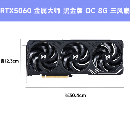 GALAXY GeForce RTX 5060 DLSS 4 Light Chasing E-Sports Game Design Edition Nouveau Box Pack Carte graphique RTX 5060 Metal Master Black Gold Edition OC V2