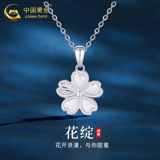 China Gold (CHINA GOLD) PT950 Platinum Peach Peach Yaoyao Pendant Women's High-end Light Luxury Niche Flower Necklace Birthday Gift for Girlfriend PT950 Platinum Flower Pendant About 2.2g Free Silver Chain