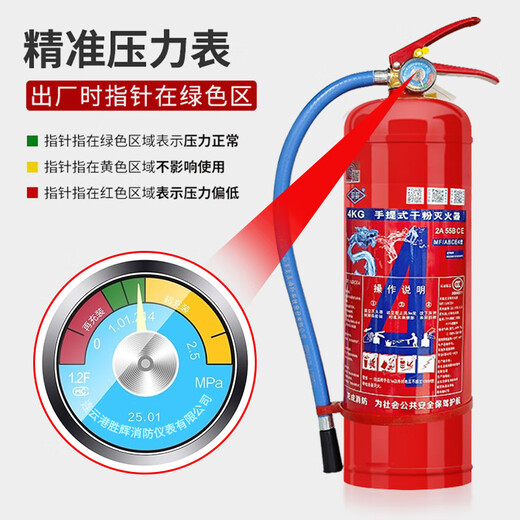 Xinxin 25-year new national standard 4kg dry powder fire extinguisher commercial household vehicle national fire protection 3c certification MFZ/ABCE4
