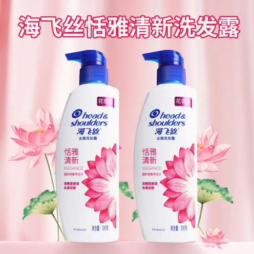 海飞丝海飞丝洗发水丝质顺滑去屑清爽柠檬去油洗头膏男女通用洗发露 恬雅清新300g