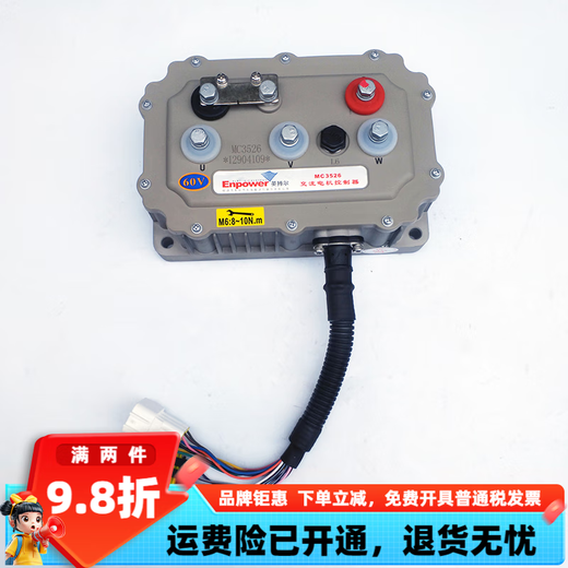 MC3526控制器适用于Q5S D50 D70M6M7车型控制器 3527控制器