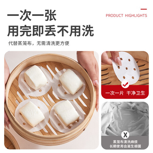 Fresh Life disposable steamer paper food-grade steamed buns steamed bun pad paper non-stick household steamer paper 9cm*350 sheets
