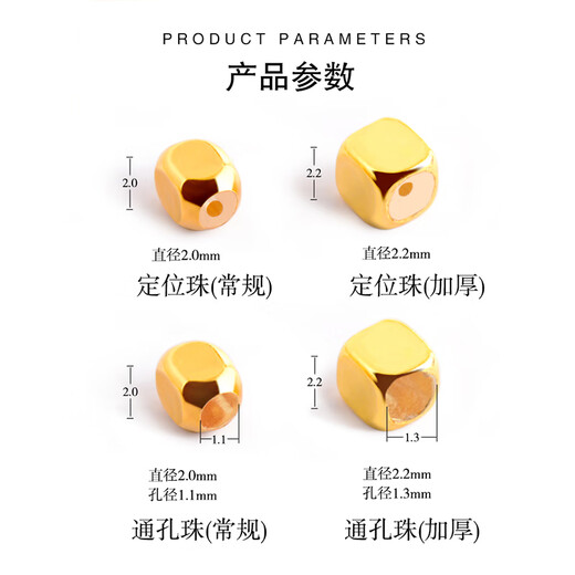Yuyao 18k gold sugar cube beads small sugar cube gold rose gold necklace bracelet pendant loose beads gold beads diy accessories 4 regular version diameter 2.0 through hole beads-k yellow