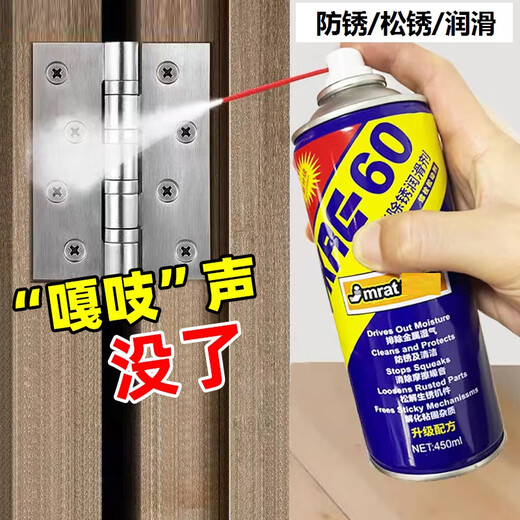 Multifunctional anti-rust lubricant, metal loose rust agent oil, powerful rust removal spray, automotive screw and bolt loosening agent, industrial rust remover, anti-rust loose rust lubricant 450ml-1 bottle