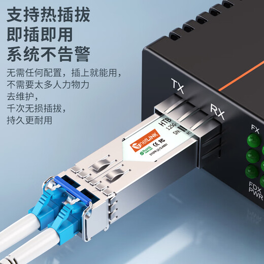 netLINK sfp光模块 千兆单模双纤光纤模块 1.25G,1310nm,10km 适用国产设备 一只 HTB-GE-LX10