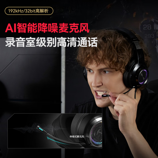 Edifier (EDIFIER) HECATE G4pro wired version head-mounted gaming headset USB7.1 channel wired computer fps headset noise reduction microphone cool black