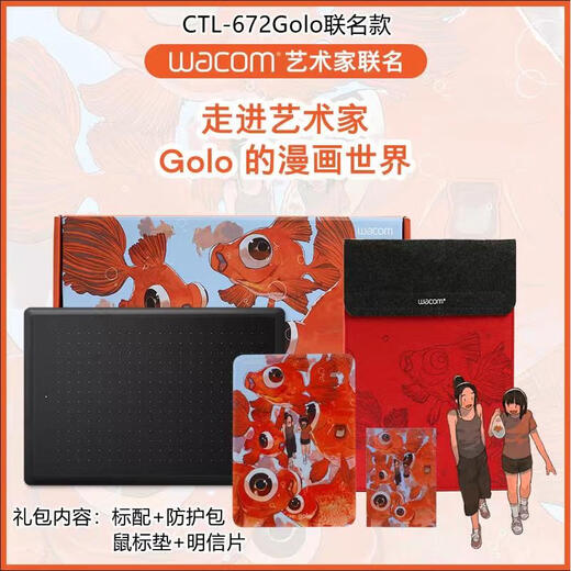 Heguan Original Digital Tablet CTL672GOLO Co-Branded handbemalte Board-Lernplatine für elektronische Zeichenbrett CTL672Golo Co-Branded Version Goldfisch Geschenkbox