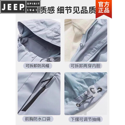 JEEP SPIRIT2025新款白色三合一冲锋软壳衣女款秋冬季小个子户外运动外套男 TY9111R男女同款银雪灰三合一可 S