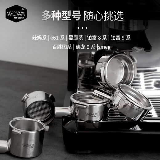 意式咖啡机无底手柄头辣妈/火箭/ecm/lelit/黑鹰/铂富8系9系/smeg 柏翠PE3899