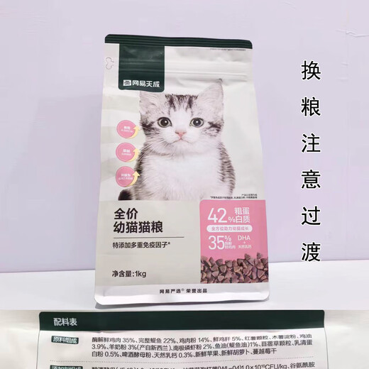 NetEase carefully selects cat food and dog food, freeze-dried double and triple combination dog pet full price small Tiancheng wholesale dropshipping 5.4kg pet companion dog food produced around October 23