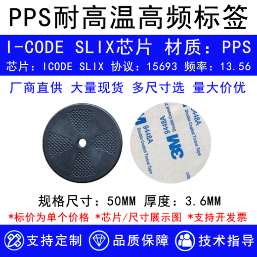 RFID圆形高频载码体PPS耐高温电子标签ABS工业识别芯片15693协议 15693【24MM带双孔】PPS耐高温标签