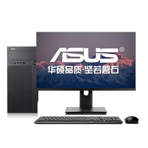 华硕酷睿I5/I7台式电脑主机 独显办公商务企业客服家用娱乐游戏全套 2：i5/16G/756G+24英寸 三年质保+购机大礼包