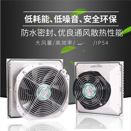 致荟树机柜风扇过滤器电气柜电控柜电柜散热风扇通风防尘风机百叶窗 FK6626.300单过滤网组