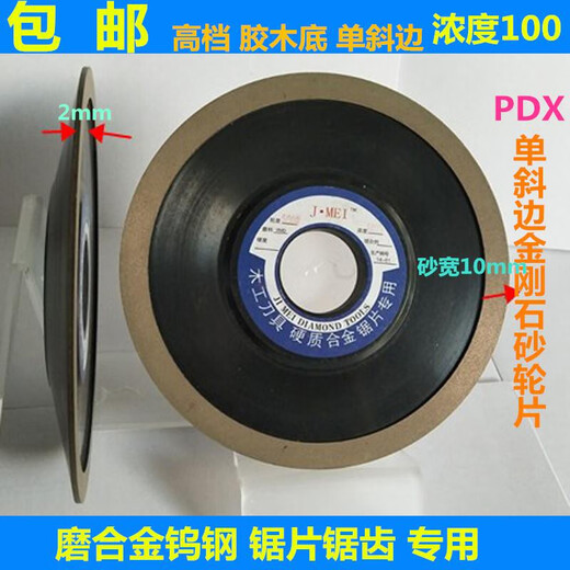 
German Seiko Bakery Bottom 100 Concentration Single Bevel Diamond Grinding Wheel Cemented Carbide Tungsten Steel Grinding Saw Tooth All layers occupy 150/32*12240 mesh