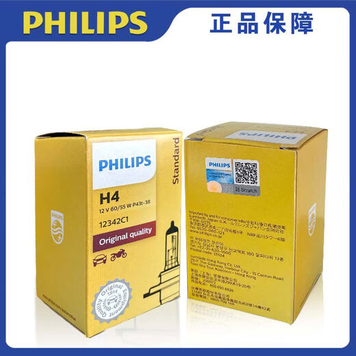 
Litian H4 headlights 12342 in-depth and long distance 12V60/55W low beam high beam bulb H4U H4-12V6055W original car power Philips work bag without anti-counterfeiting single
