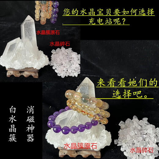纯天然白水晶簇消磁原石净化磁场居家办公室摆件装饰送底座非养晶 41090-1098元4月26日上新