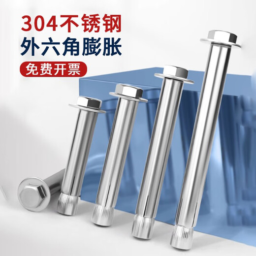 Thousand speed wheel 304 stainless steel external hexagonal expansion screw built-in pull-explosion expansion bolt implosion M8*100 (2 pieces) 304