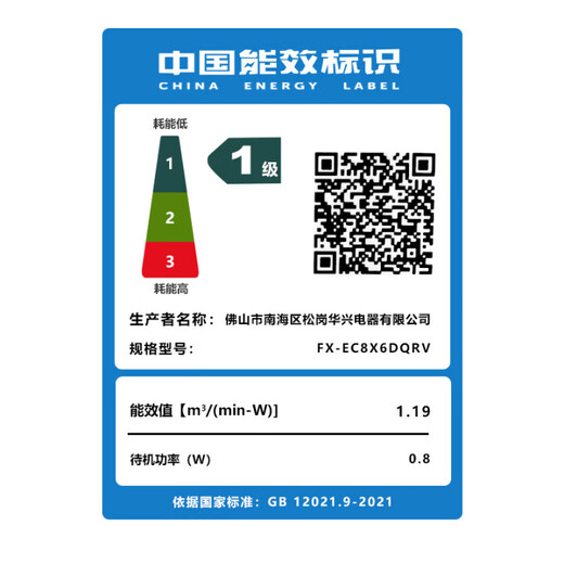 DIAMOND electric fan, air circulation fan, household floor fan, silent desktop, intelligent voice remote control, DC variable frequency energy-saving fan, first-class energy efficiency, AI intelligent voice-matched remote control, DC variable frequency power saving