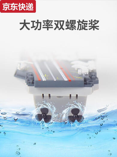 
Qilicai remote control ship aircraft carrier warship model can be launched for children's simulation toy submarine mini tour speedboat water silver charging-Xianniu 005 destroyer 2 sections 7 electric standard + screwdriver + remote control battery