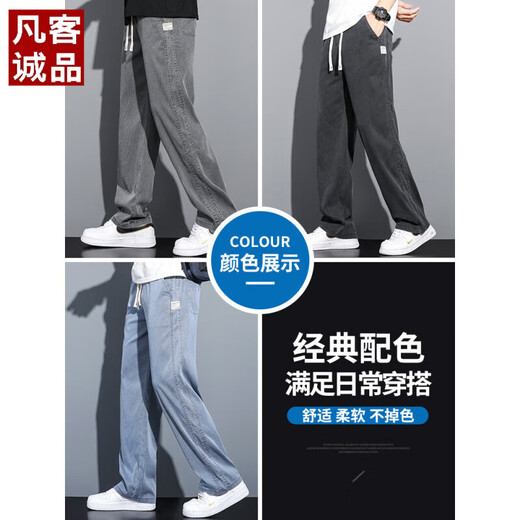 凡客诚品夏季薄款冰丝牛仔裤男士休闲裤宽松直筒长裤天丝男裤子男款 1048 灰色. M 90-115斤