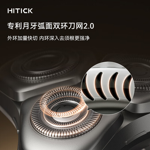 华为智选鸿蒙智选Hitick高速智能剃须刀7系银离子护肤男士电动刮胡刀送爸爸父亲送男友老公七夕情人节礼物