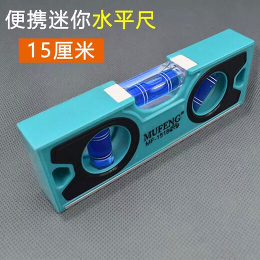 Yunling German quality mini level strong magnetic portable small level level high precision anti-fall level home D model 10CM4001 piece