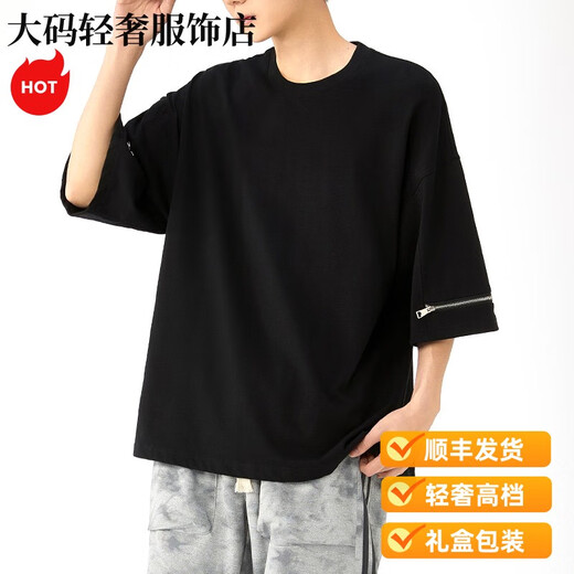 MONTAGUT轻奢重磅短袖恤男夏季大码胖子宽松休闲半袖上衣潮牌纯棉体恤衫上 691黑色 L 100-120斤左右