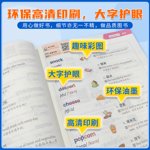 【大头同学】自然拼读记单词分拆速记小学英语1300单词 小学生一二三四五六年级记背神器词汇卡片汇总表人教版PEP轻松背单词书点读 【抖音同款】带着孩子游中国 小学通用