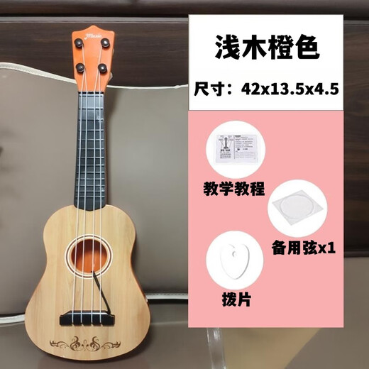 雅马哈初学者尤克里里入门级吉他新手仿真儿童玩具网红初中生乐器可弹奏 浅木色儿童版17寸标配教程