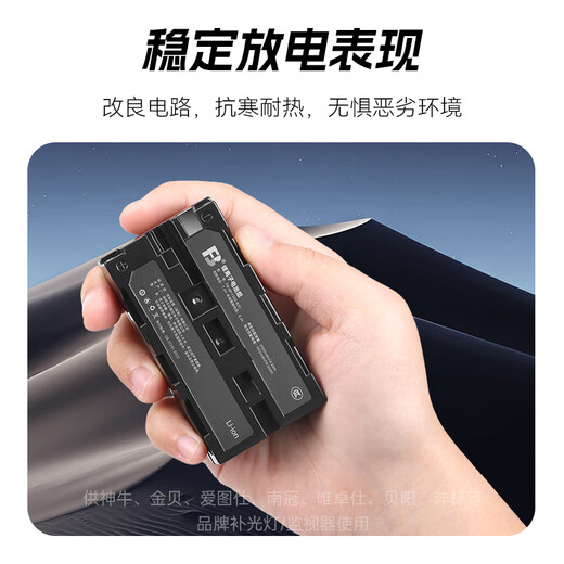 Vitros fill light battery NP-F970 F750 F550 FM50 lithium battery is suitable for Vitros photography fill light camera SLR monitor rechargeable battery Fengbiao NP-F750 battery + charger