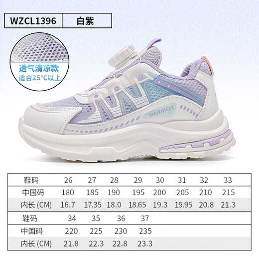 
Huili children's shoes mesh sneakers knob summer girls running shoes WZCL1396 white purple 31