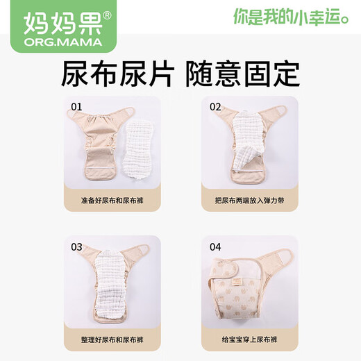 Mom Fruit (org.mama) baby diaper pants pure cotton anti-side leakage breathable and washable Meso baby diaper pocket newborn diapers fixed pants [low waist anti-side leakage] small elephant + stripes 2-stripe S (recommended 6-12 Jin [Jin equals 0.5 kg])