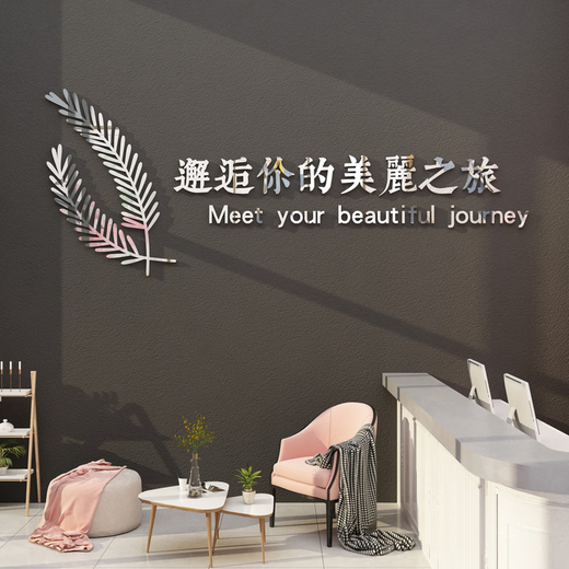 
Internet celebrity women's clothing store decoration decoration painting background image wall beauty salon body salon attracts customers 13576 encounter system - black 8mm thick can be made large