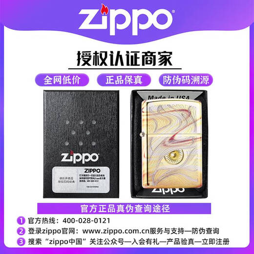 打火机秋水含睛幻彩镀银雕刻芝宝官方旗舰煤油秋水含情 秋水含睛新机无油TC9901DK