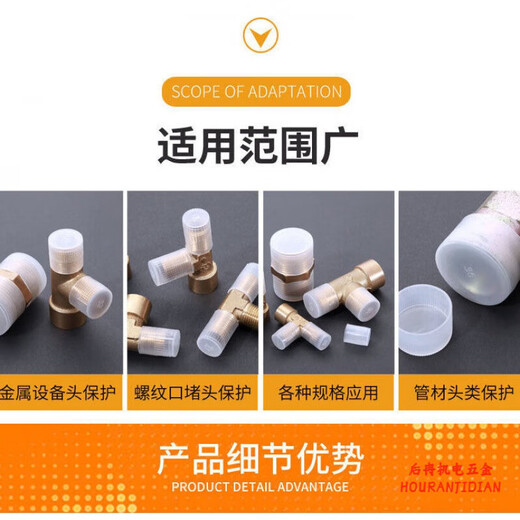 Sanqihu thread protective sleeve plastic pipe sleeve cap external thread plastic sleeve bolt sleeve screw protective cap M1 M10500 inner diameter 9 points 9mm height 16mm