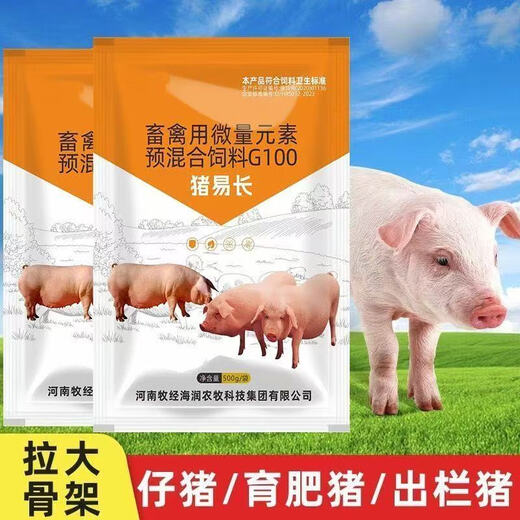 Pig day length, rapid slaughter, pig fattening and fattening pig feed additives, pig fierce growth pig premix, genuine pig easy growth 20 bags/500g