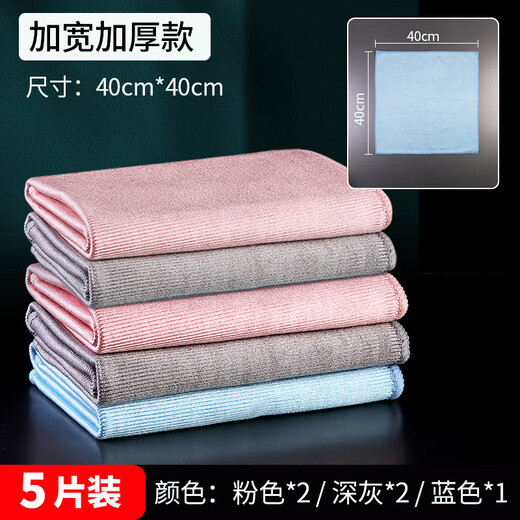 TYZAYR Japanese fish scale rag for glass cleaning without leaving traces, thickening and enlarging the kitchen, absorbing water without shedding and leaving clean, thickened model/three colors/5 pieces 40*40cm