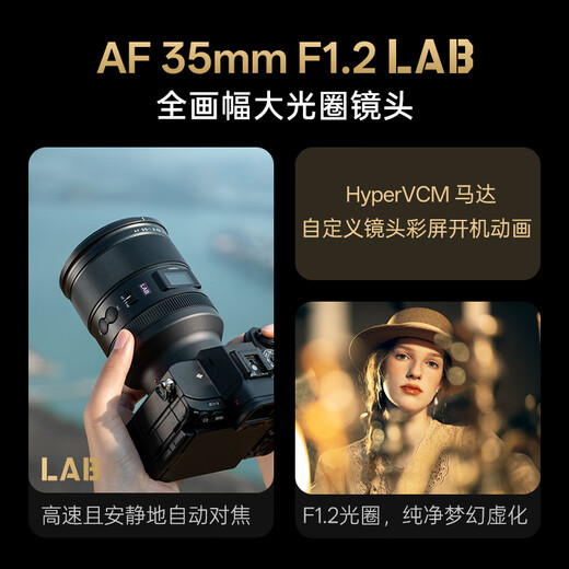 VILTROX AF 35mm F1.2 LAB FE Sony full-frame autofocus large aperture humanistic fixed focus lens for A7M4 A7CII ZVE1 mirrorless camera