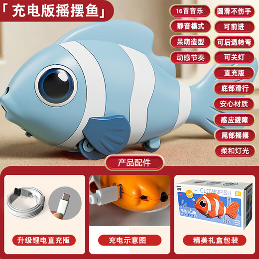 Yongjule 2025 new electric induction simulated fish toys automatically avoid obstacle avoidance 0-6-1 year old guide learning to climb 3 chase toys USB version red] Electric induction avoid clown fish