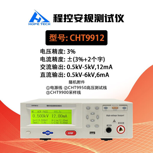 HEPU CHT9910 Programme Contrôle Instrument Instrument Programme de l'industrie Photovoltaïque Tension de contrôle de programme Resolant CHT9912 CHT9922