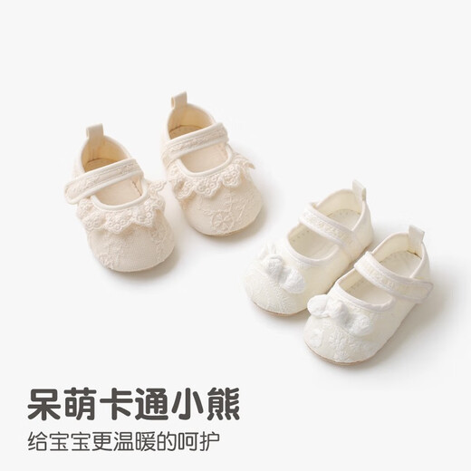 Xiderui (xiderui) baby floor shoes for spring and summer cotton shoes for infants and toddlers thin princess non-slip toddler shoes for girls' shoes and socks Beige lace shoes 12 CM Reference age 6-9 months