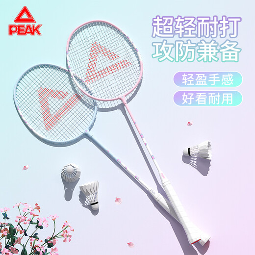 匹克羽毛球拍对拍铝合金耐打成人学生套装训练比赛双拍鸽子灰/粉红