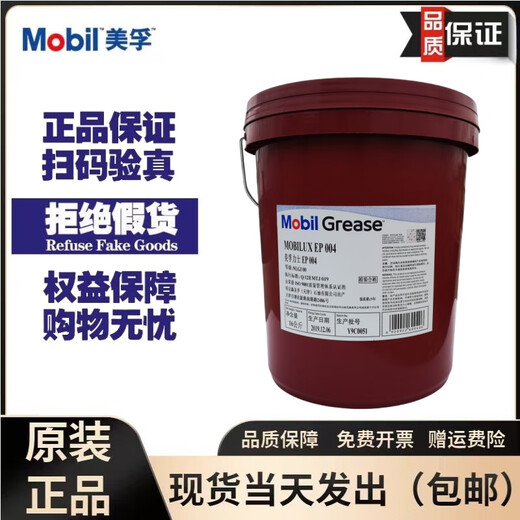 Mobilix EP2 high temperature grease Lifu SHC100 007 460WT 3 0 EM butter XHP222 Polyreda EM*16KG