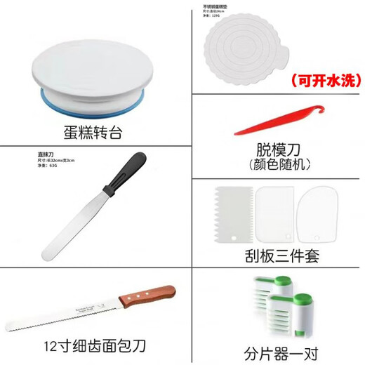 Luluo cake turntable decorating turntable decorating table household tools birthday cake making base tray rotating set baking plastic cake mat 3-piece set