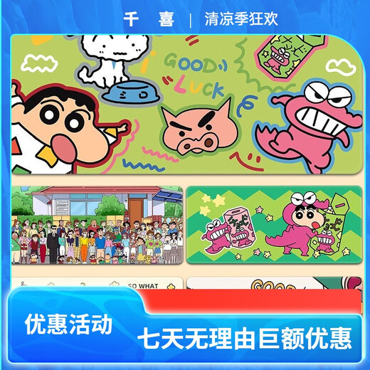 OQB长款鼠标垫蜡笔小新超大号电脑桌垫高颜值键盘垫耐脏可水洗学生 ZZ-2694/小新 [90cm*40cm厚3mm]